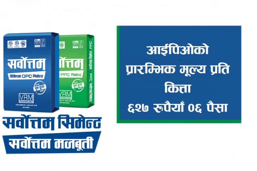 Sarbottam  Cement IPO price at Rs. 627 per unit